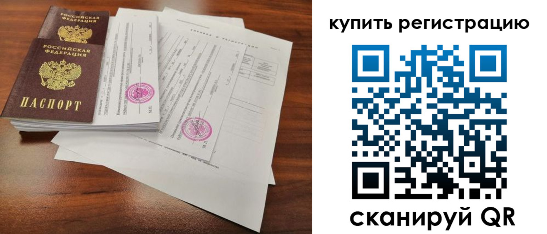 прописка поиск в Карабаново