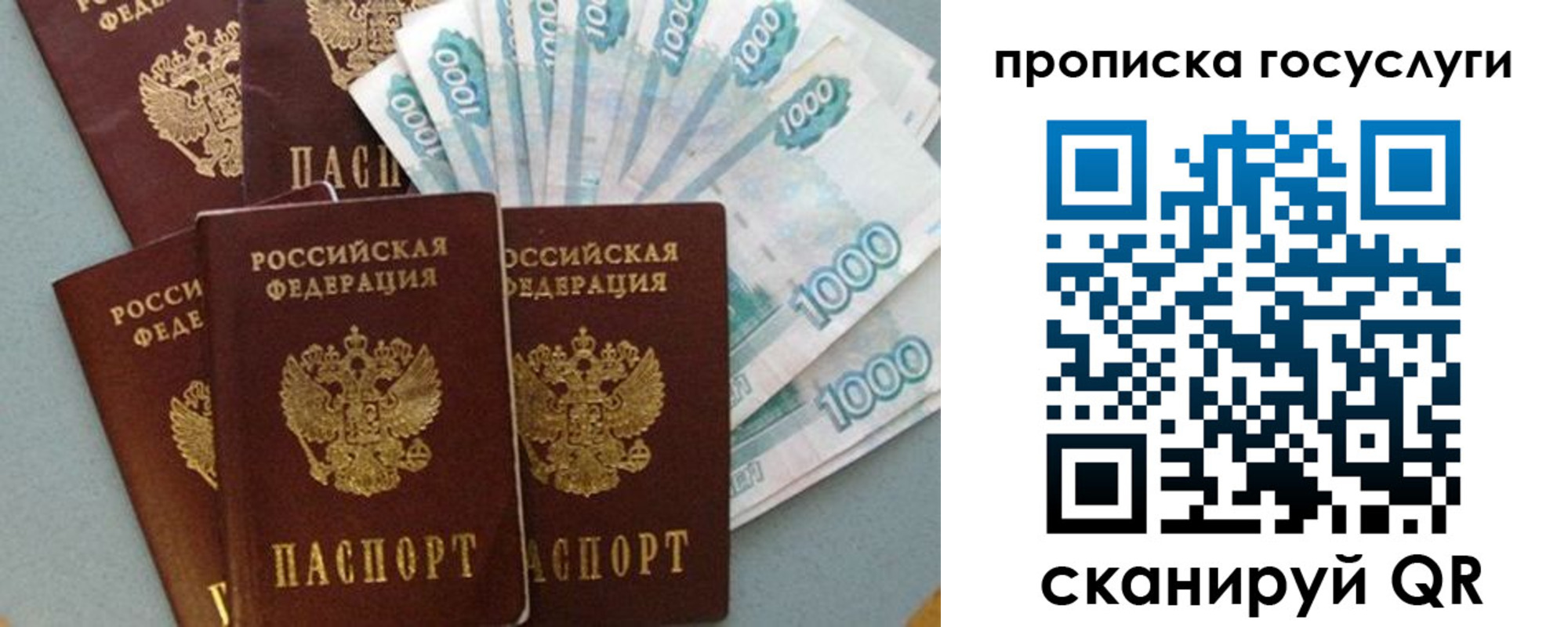 временная регистрация собственник в Карабаново