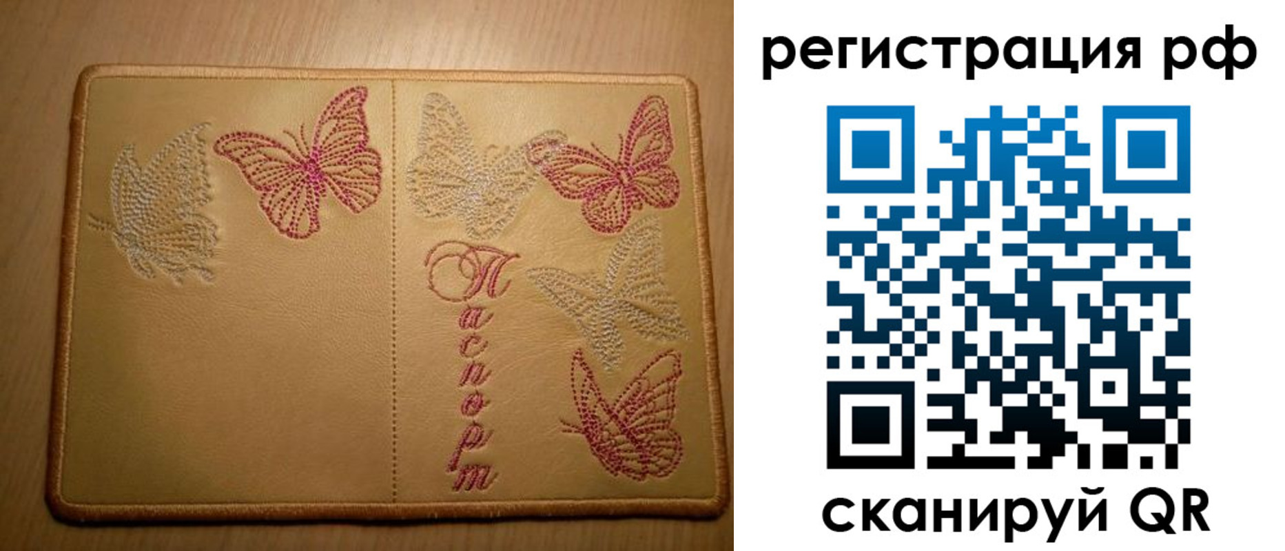 прописка от собственника в Карабаново