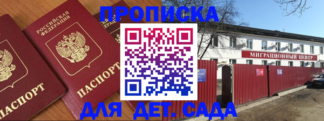 временная регистрация купить в Карабаново