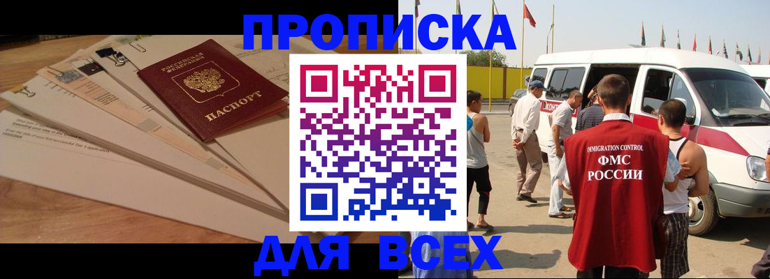 прописка ребенка в Карабаново