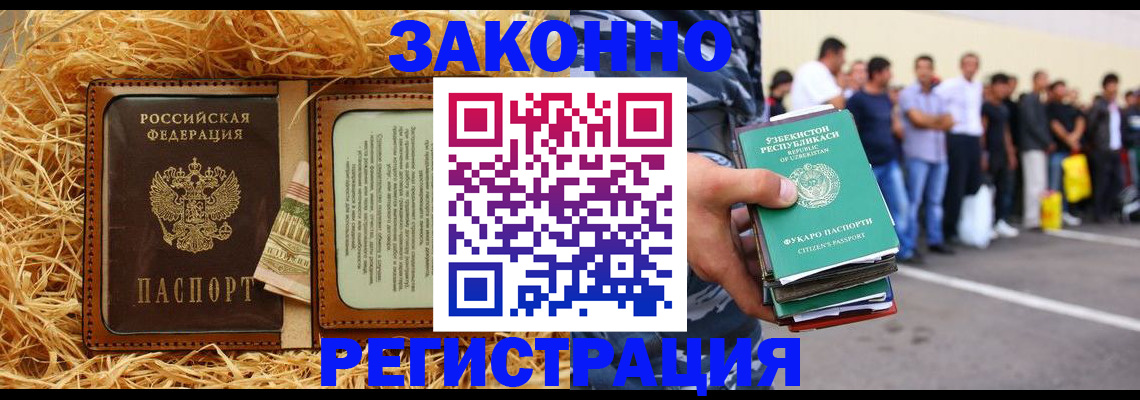 прописка ребенка в Карабаново