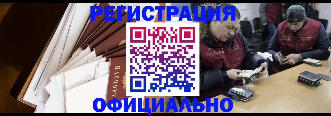 прописка регистрация в Карабаново